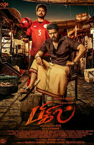BIGIL