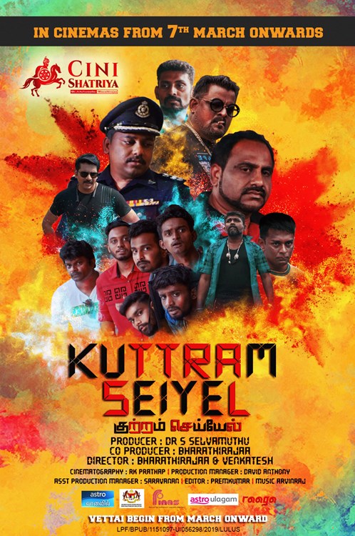 KUTTRAM SEIYEL