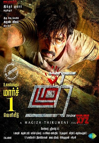 THADAM