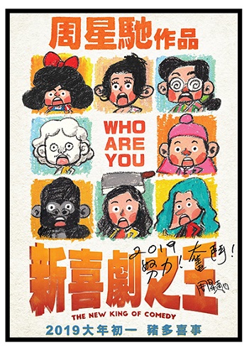 THE NEW KING OF COMEDY