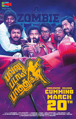 PALLU PADAMA PAATHUKA