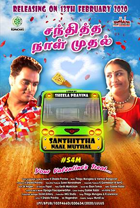 SANTHITTHA NAAL MUTHAL