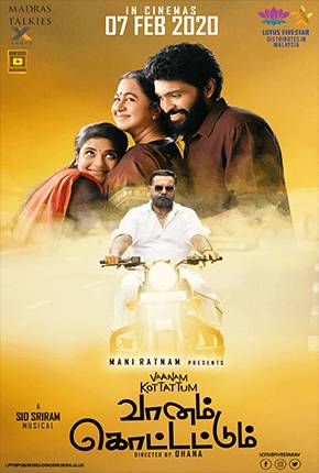 VAANAM KOTTATTUM