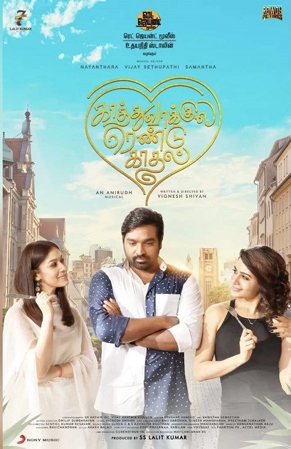 KAATHUVAAKULA RENDU KAADHAL