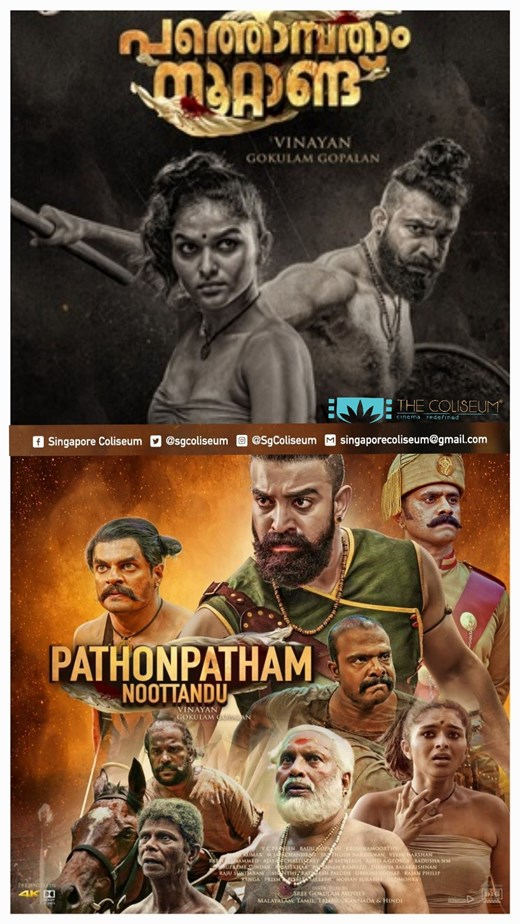 Pathonpatham Noottandu