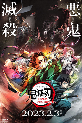 DEMON SLAYER: KIMETSU NO YAIBA - TO THE SWORDSMITH VILLAGE