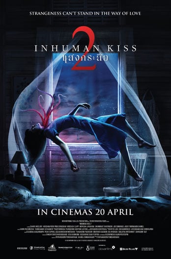 Inhuman Kiss 2 