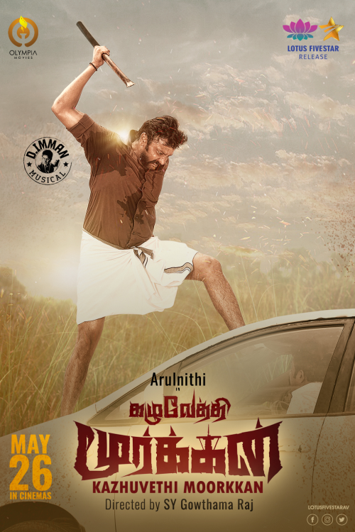 Kazhuvethi Moorkkan