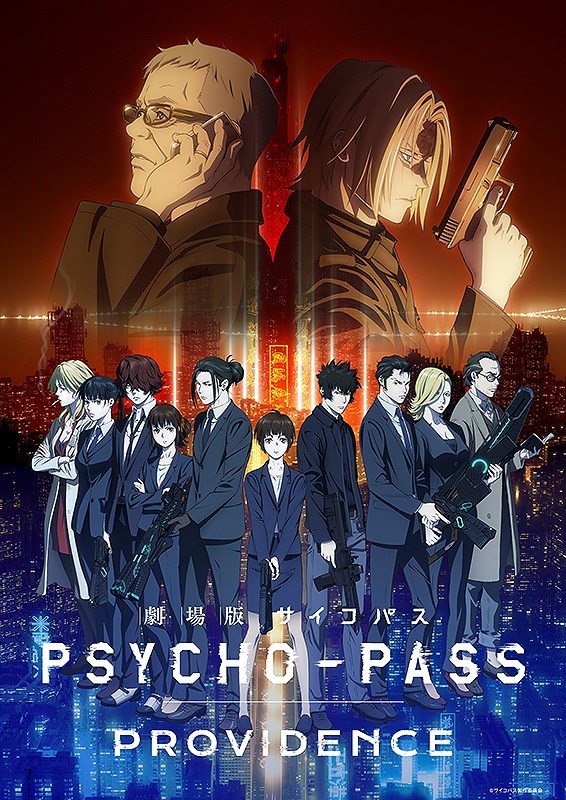 PSYCHO-PASS PROVIDENCE