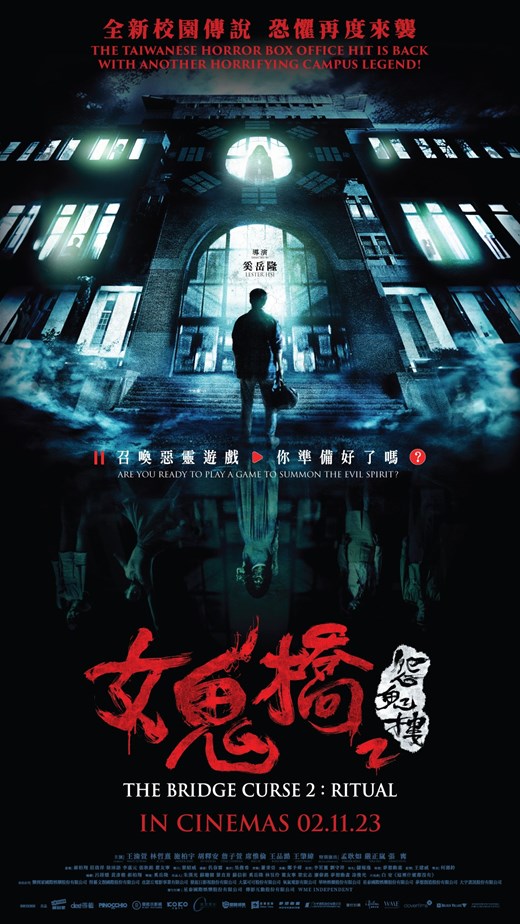 The Bridge Curse 2: Ritual 