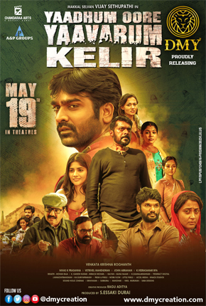 Yaadhum Oore Yaavarum Kelir