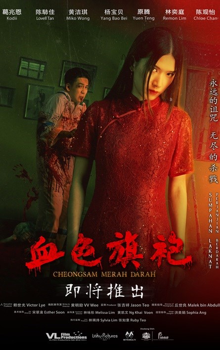 Cheongsam Merah Darah