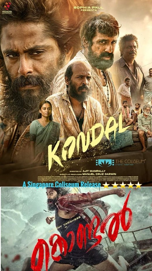Kondal (Malayalam) 