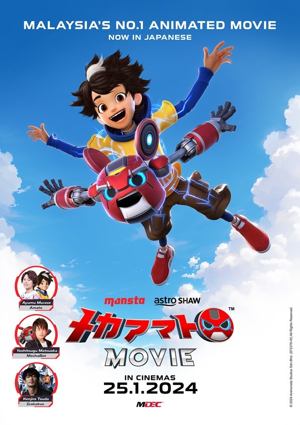 MECHAMATO MOVIE (Japanese)