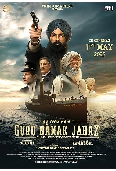 Guru Nanak Jahaz