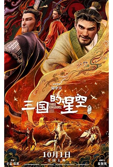 Three Kingdoms: Starlit Heroes