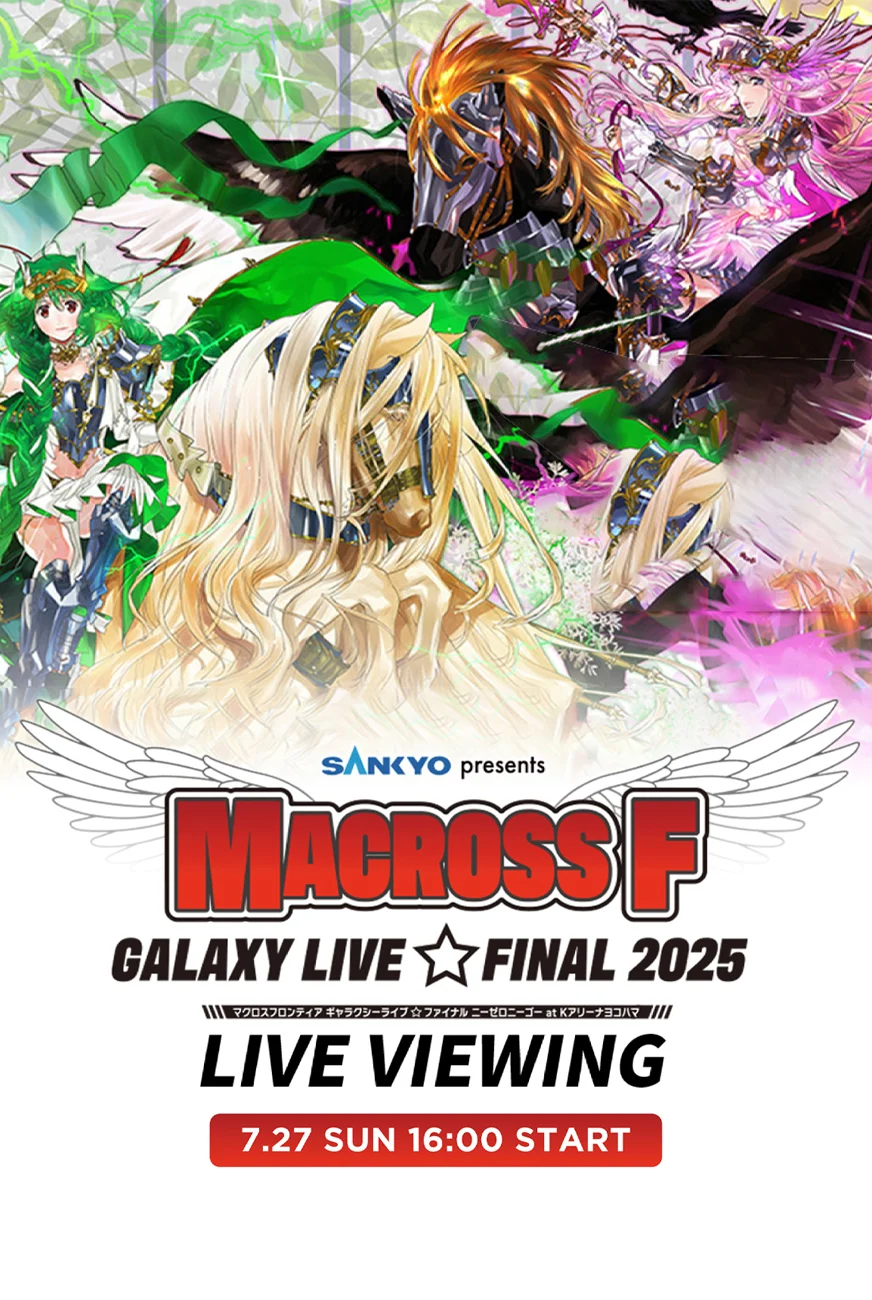 SANKYO presents MACROSS F GALAXY LIVE FINAL 2025