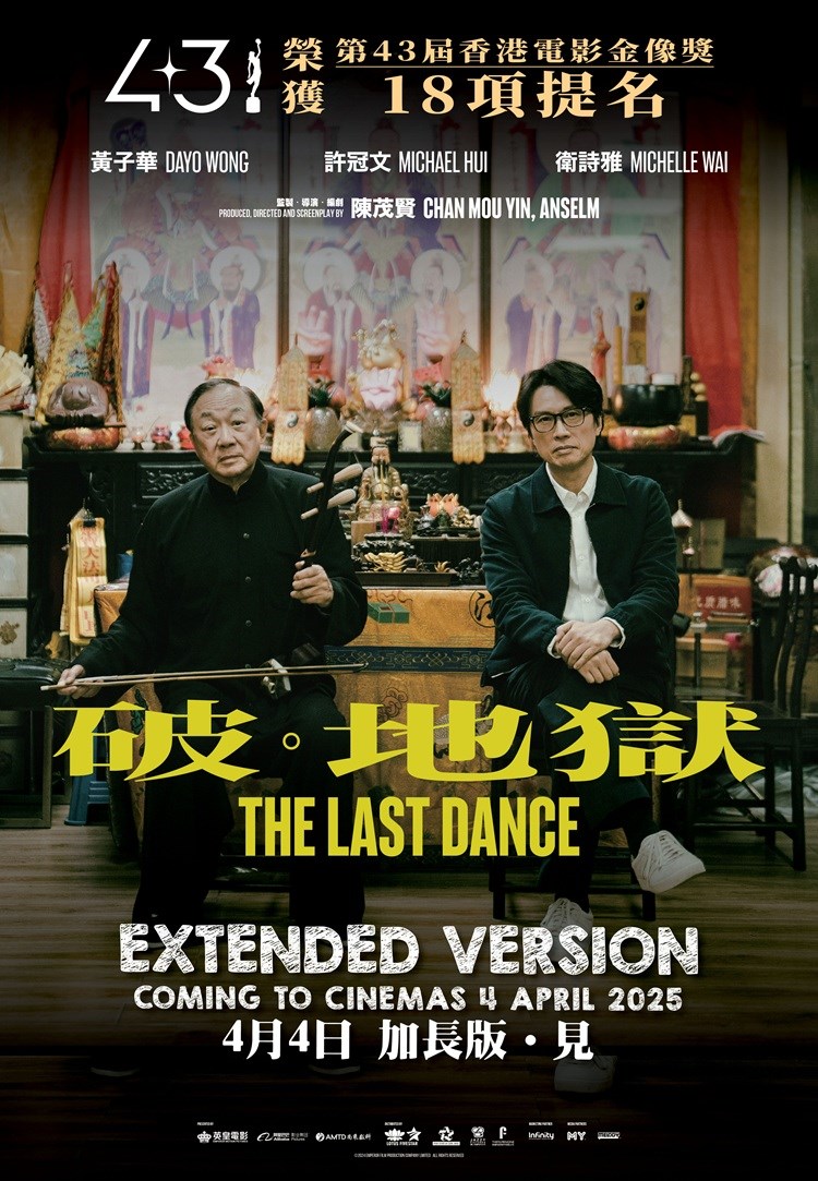 THE LAST DANCE Extended Version