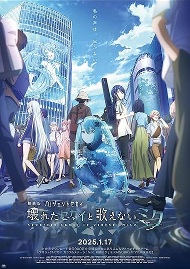 Colorful Stage! The Movie: A Miku Who Can't Sing