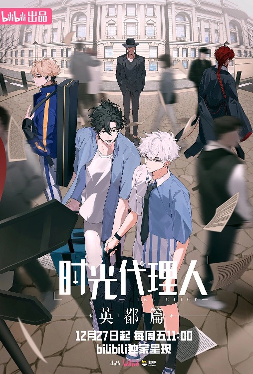 Link Click: Bridon Arc