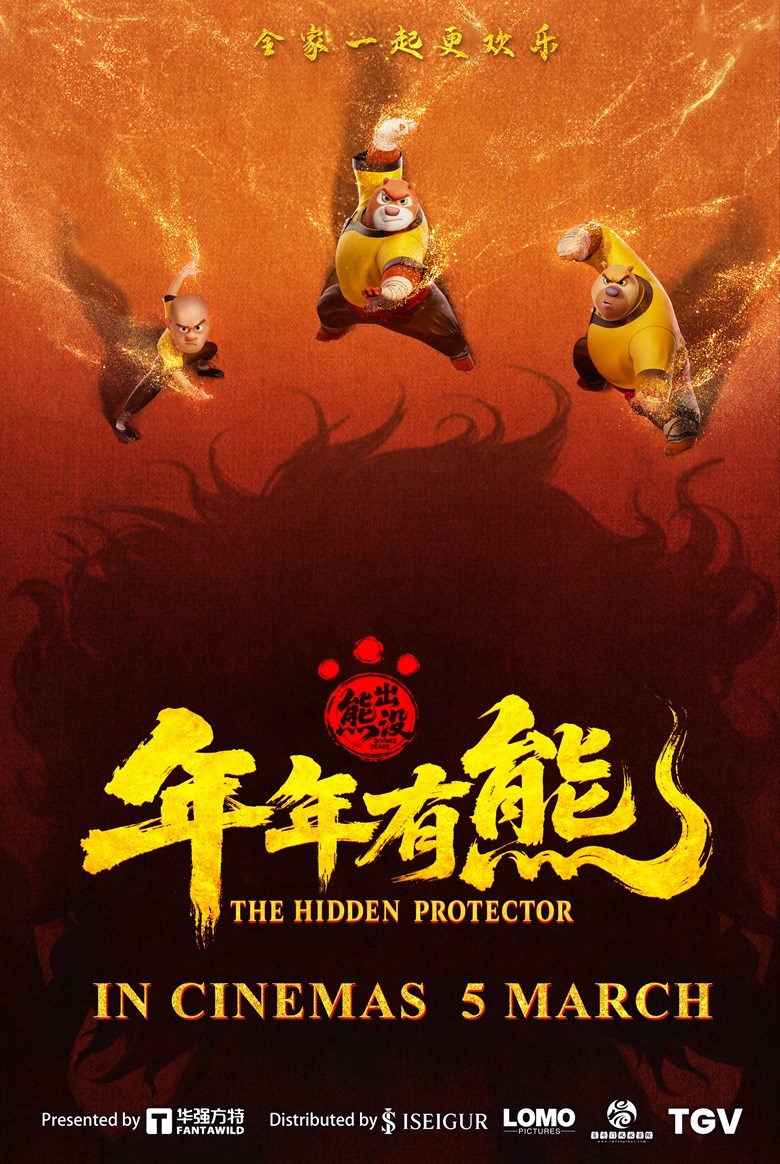 Boonie Bears The Hidden Protector