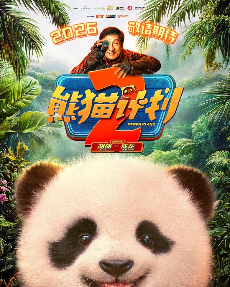 Panda Plan: The Magical Tribe