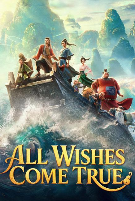 All Wishes Come True!