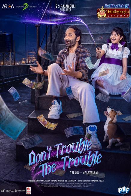 Don't Trouble the Trouble