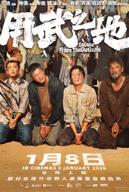 Escape from the Outland