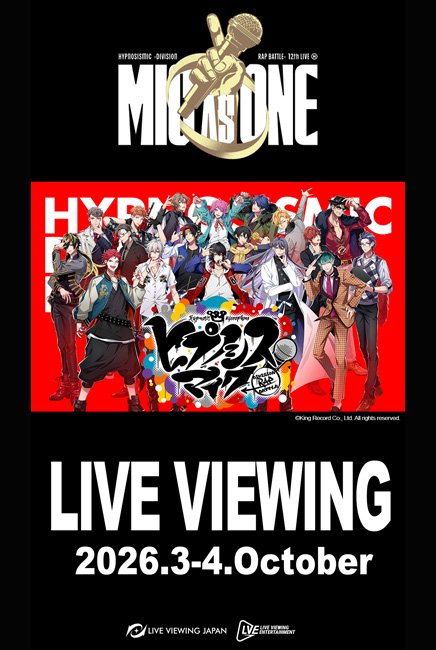Hypnosis Mic -Division Rap Battle- 12th LIVE <MIC AS ONE> LIVE VIEWING