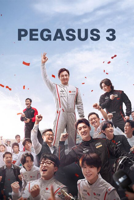 Pegasus 3