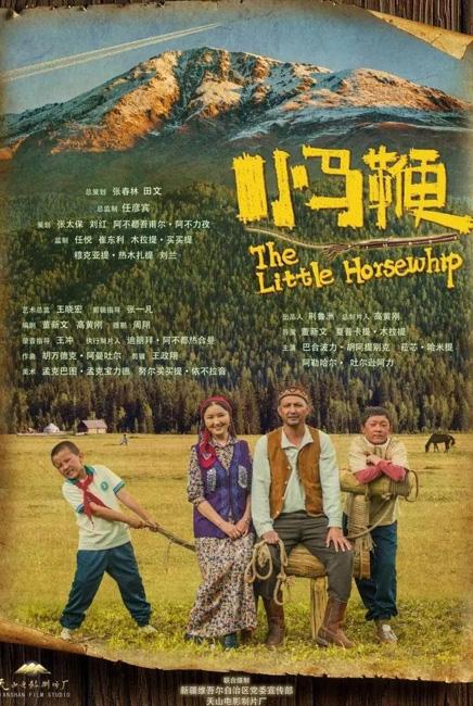The Little Horsewhip