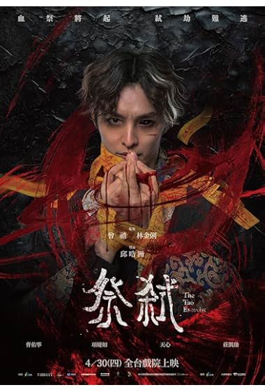The Tao Exorcist